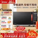 美的（Midea）平板速热微波炉 智能菜单 一键解冻及除味 宝宝辅食菜单更贴心EM7KCGW3-NR