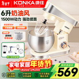 康佳（KONKA）厨师机家用和面机小型揉面机多功能搅拌机烘焙电动打蛋器打发鲜奶盖机6升容量 KM-995 【1500W厨师机】榨汁+绞肉配件 6L