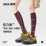 JKN专业运动压力袜【缓震分压】飞机袜显瘦小腿袜徒步网球跑步健身袜
