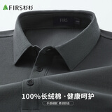 杉杉【100%纯棉】T恤男长袖春秋商务休闲纯色通勤翻领顺滑刺绣打底衫