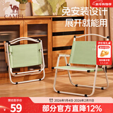 骆驼户外露营折叠椅便携式靠背写生躺椅野营钓鱼凳美术生椅子克米特椅 奶油绿-钢管椅架-承重120KG-1J722C7586L