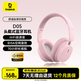 倍思D05耳机头戴式 蓝牙无线网课电竞游戏低延迟可折叠超长续航 适用于苹果华为手机新年礼物