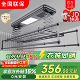 太太夸电动晾衣架阳台全自动升降语音遥控智能衣机阳台室外风干烘干衣架 星际灰【衣被同晒】 四杆9横杆+声控语音+照明