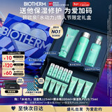 碧欧泉男士三件套水动力洗面奶125ML+水200ML+乳75ML礼盒情人节礼物男友