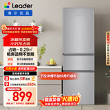 统帅（Leader）海尔冰箱出品悦享系列218L三门家用小冰箱二级能效软冷冻冰箱BCD-218LLC3EZS9售完即止只退不换