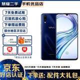 vivo X23 双卡双待 全面屏 安智能游戏卓手机  全网通4G 二手手机 幻夜蓝【8G+128G】  128GB 95新