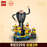 乐高（LEGO）积木小黄人75582 格鲁与小黄人男孩女孩儿童玩具生日礼物