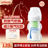 布朗博士玻璃奶瓶 0-3月新生婴儿防胀气防呛 宽口奶瓶150ml 欧盟版