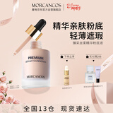 摩肯（MORCANCOS）韩国臻采丝柔精华粉底液亲肤遮瑕轻薄持妆干皮救星女神节礼物女生