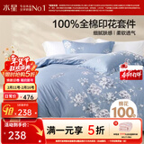 水星家纺四件套床上用品 100%纯棉 全棉印花套件 ins花卉风 被套床单枕套 花西雅(纯棉-透气舒爽）热销款 1.8米床 床单款 （被套220*240cm）
