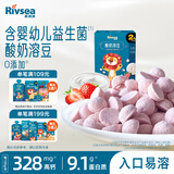 禾泱泱酸奶溶豆草莓味18g 高钙高蛋白入口易溶好吞咽宝宝零食