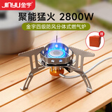 金宇（JInyu）卡式炉分体式户外防风炉头露营围炉煮茶烧卡式炉具