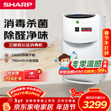 夏普空气净化器卫健委认证消毒机无雾健康加湿净离子群杀菌除甲醛雾霾母婴家用宠物除异味BC608