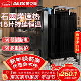 奥克斯（AUX）【加宽加大】取暖器/取暖器家用/取暖电器/电暖器/暖气/电暖气片烤火炉15片电热油汀电暖炉油丁