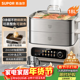 苏泊尔（SUPOR）电蒸锅 家用多功能炖蒸煮一体电热锅 0涂层不锈钢蒸屉 电煮锅 18L多用途锅 ZN30FC669
