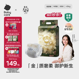 babycare金山茶花纸尿裤NB68片(<5kg)新生儿婴儿尿不湿超薄透气轻柔花苞裤