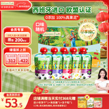 爷爷的农场进口辅食宝宝果泥婴儿果泥西梅泥吸吸乐混合礼盒装90g*5 礼盒装