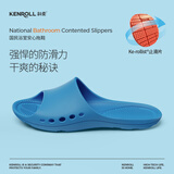 科柔（KENROLL）男女专业防滑浴室轻薄透气居家洗澡凉拖鞋 翠雀蓝 42-43(265mm)