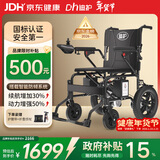 迪护电动轮椅车老人全自动轻便可折叠旅行专用智能超轻便携式家用代步