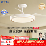 欧普照明（OPPLE）风扇灯吊扇灯多档调色LED照明Ra95北欧餐厅卧室吊灯品风白 包安装