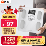 沃莱体重秤智能体脂秤专业电子人体家用小型精准女生宿舍秤家庭减肥健身健康监测测量仪
