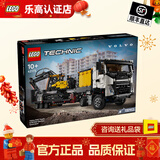 乐高机械组赛车跑车模型7岁+儿童玩具拼装积木家居饰品马年新年礼物 沃尔沃卡车和绿色挖掘机42175