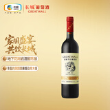 长城经典系列金标赤霞珠干红葡萄酒750ml单瓶装红酒自营热门商品
