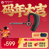 缤特力惠普Legend30 蓝牙耳机 AI智能抗风噪 商务车载 开车通话 远程办公 户外骑行 新年礼物