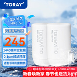 东丽（TORAY） 净水器净饮机滤芯直饮自来水水龙头保留矿物质过滤器四重过滤有效滤除8种物质 MKC.SJ滤芯*2+送机身（不含配件