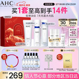 AHC水光水乳洁面护肤品套装礼盒补水保湿化妆品情人节礼物送女友