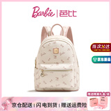 芭比（Barbie）双肩包女2026新款背包大学生通勤旅游书包闺蜜女朋友生日礼物