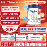 雅培(Abbott)港版心美力Similac 5HMO婴幼儿配方奶粉4段 (3岁+) 850g 