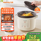九阳（Joyoung）【国家补贴】电炖锅电砂锅电炖盅炖汤盅煲汤锅高温瓷燕窝炖盅煮粥神器熬粥专用锅3L大容量GD317