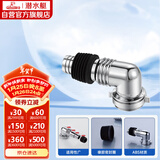 潜水艇（Submarine）xsw-3工程塑料镀铬洗衣机地漏专用接头滚筒涡轮通用型新弯头