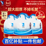 ITO（艾特柔）一次性洗脸巾70节*3卷筒擦脸巾悬挂式洁面巾加厚洗面巾纸绵柔毛巾