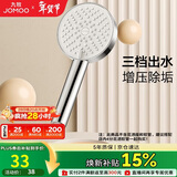九牧（JOMOO）花洒喷头浴室增压出水手持花洒头 【三功能】S260033-2B01-1