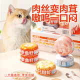 有鱼猫罐头成猫幼猫湿粮猫咪补水零食罐鱼肉口味80g*12罐 