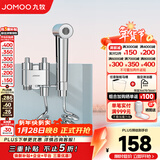 九牧（JOMOO）喷枪套装卫生间马桶伴侣增压喷水枪厕所一进二出带马桶止逆阀角阀 双把双控喷枪套装74095
