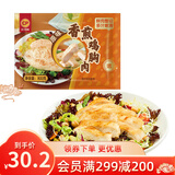 正大 鸡肉炸鸡 速冻半成品方便菜食品 休闲食品 烧烤食材 香煎鸡胸肉原味800g
