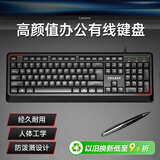 联想生态品牌异能者 有线键盘 商务办公键盘 全尺寸键盘 即插即用台式/小新笔记本适用键盘有线 黑K201