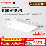 霍尼韦尔（Honeywell）护眼吸顶灯客厅吸顶灯卧室灯餐厅LED全光谱灯03LPlus【包安装】