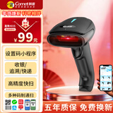 科密(comet)有线扫码枪 一二维条码扫描枪器枪 快递物流仓库商超收银医保药品追溯UDI码 EP-3100
