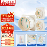 潜水艇（Submarine）厨房卫生间止逆阀经典款防味阀 排风扇止回阀防烟宝 一厨两卫套装