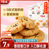 百草味小桃酥100g 传统糕点心送礼零食特色网红休闲食品