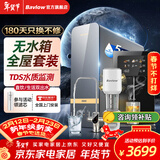 BAVLOW 帕孚无水箱家用速热管线机饮水机台式壁挂可自吸桶装水超薄母婴直饮接自来水厨下净水器即热净饮 【全屋净化】前置过滤器+净水器+RS5管线机