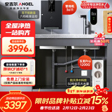 安吉尔家用净水器净热套装【玉龙Pro1200G+管线机3611】家用厨下式过滤器母婴直饮机 5年RO反渗透 0陈水