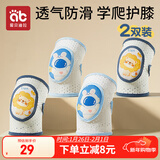 爱贝迪拉 婴儿护膝网眼布透气宝宝爬行护具儿童防摔学步膝盖学爬保护套2双