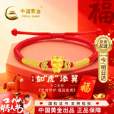中国黄金（CHINA GOLD）十二生肖黄金手链女转运珠护身符本命年红绳情人节新年礼物送老婆 【寅虎】十二生肖黄金手链