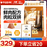 力狼狗粮 纯然金毛阿拉斯加40拉布拉多萨摩耶马犬德牧中大型犬粮 鲜鸡肉｜肉粒双拼｜鲜肉犬粮40斤