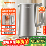 九阳（Joyoung）热水壶烧水壶电热水壶 2.2超大容量 1800W速热 双层精钢 304不锈钢内胆K22FD-W501